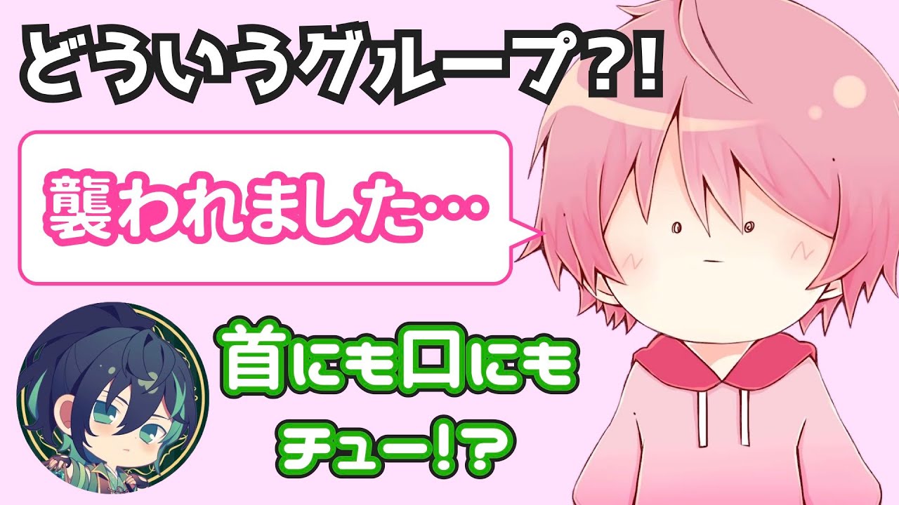 【騎士A切り抜き】 この人たちもチューしてましたww