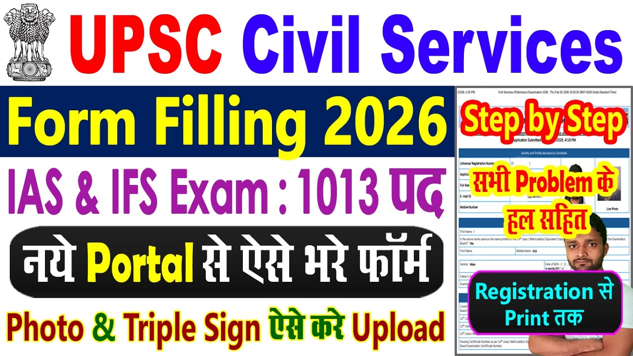 UPSC CSE Form Filling 2026 Step by Step || Civil Services Form Filling || UPSC IAS Form Fill Up 2026