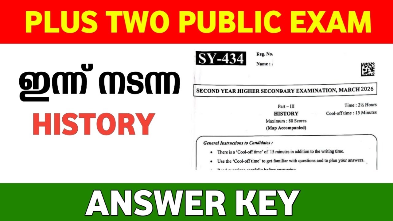 Plus Two History Public Exam Answer Key | +2 History exam answer key 2026