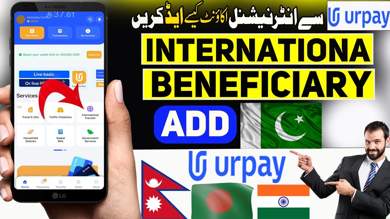 Urpay Add Beneficiary | How to Add Ur pay international Beneficiary | Urpay Me Beneficiary Kaise Add