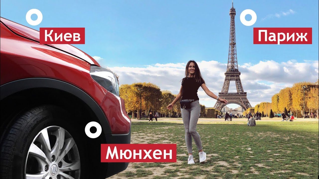 Докатились до ПАРИЖА! На Suzuki SX4. VeddroShow ep2
