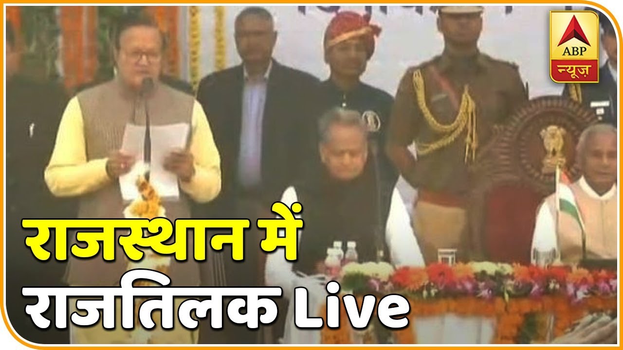 राजस्थान: गहलोत सरकार का मंत्रिमंडल विस्तार, 23 नए मंत्री बने, 17 को पहली बार मिला मौका