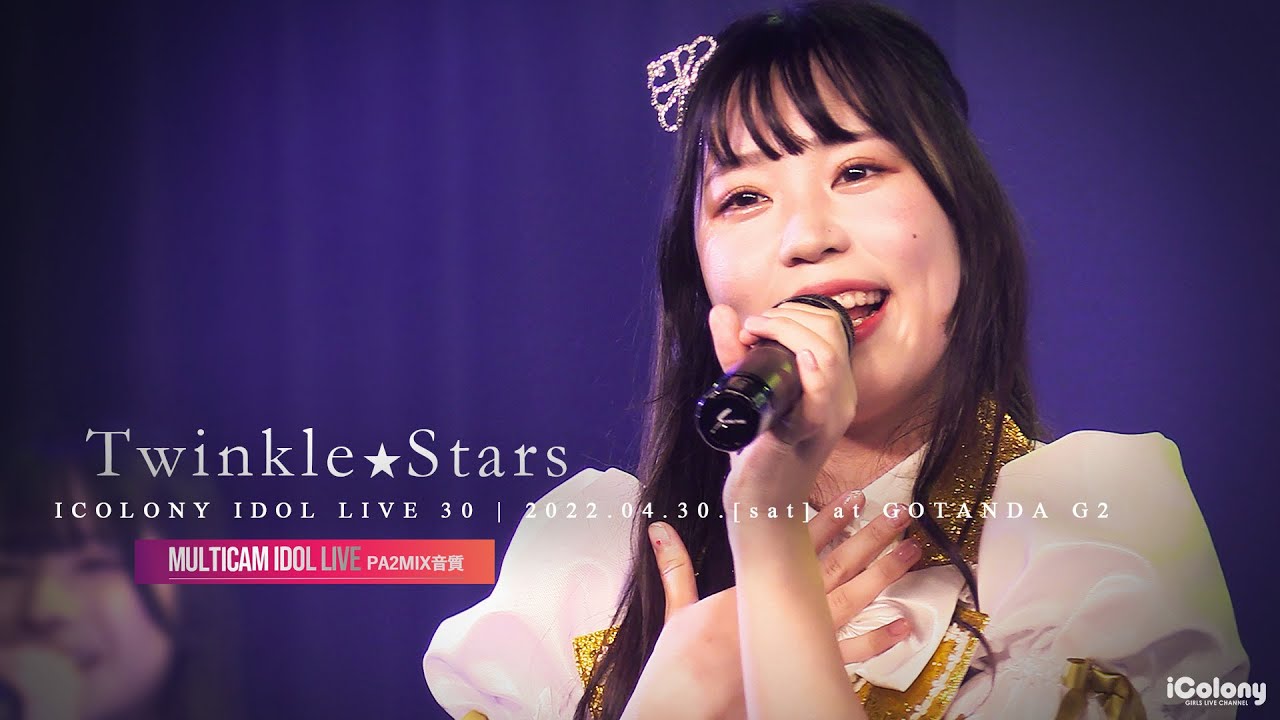 Twinkle☆Stars【トリ 25min LIVE】[ 2022.04.30 ＠ GOTANDA G2 ]