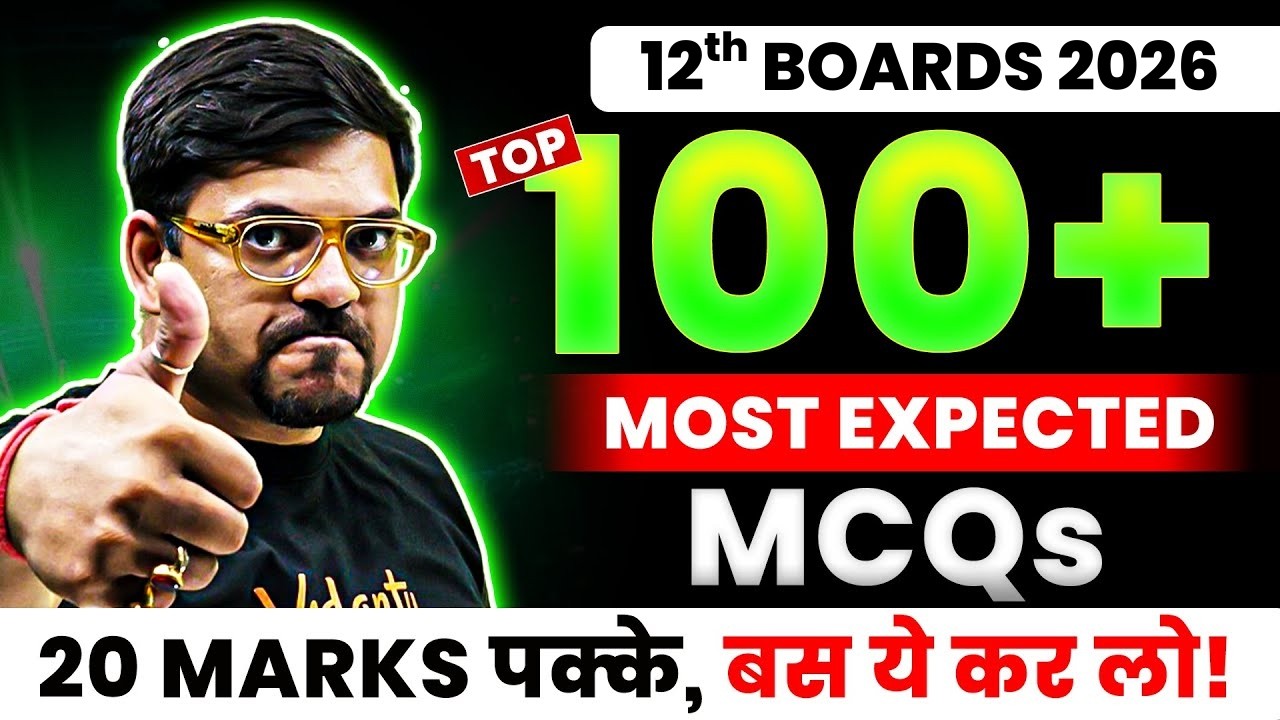 🔥Top 100 MCQs & Assertion Reason Questions | Class 12 Maths Boards 2026 | Score 20/20