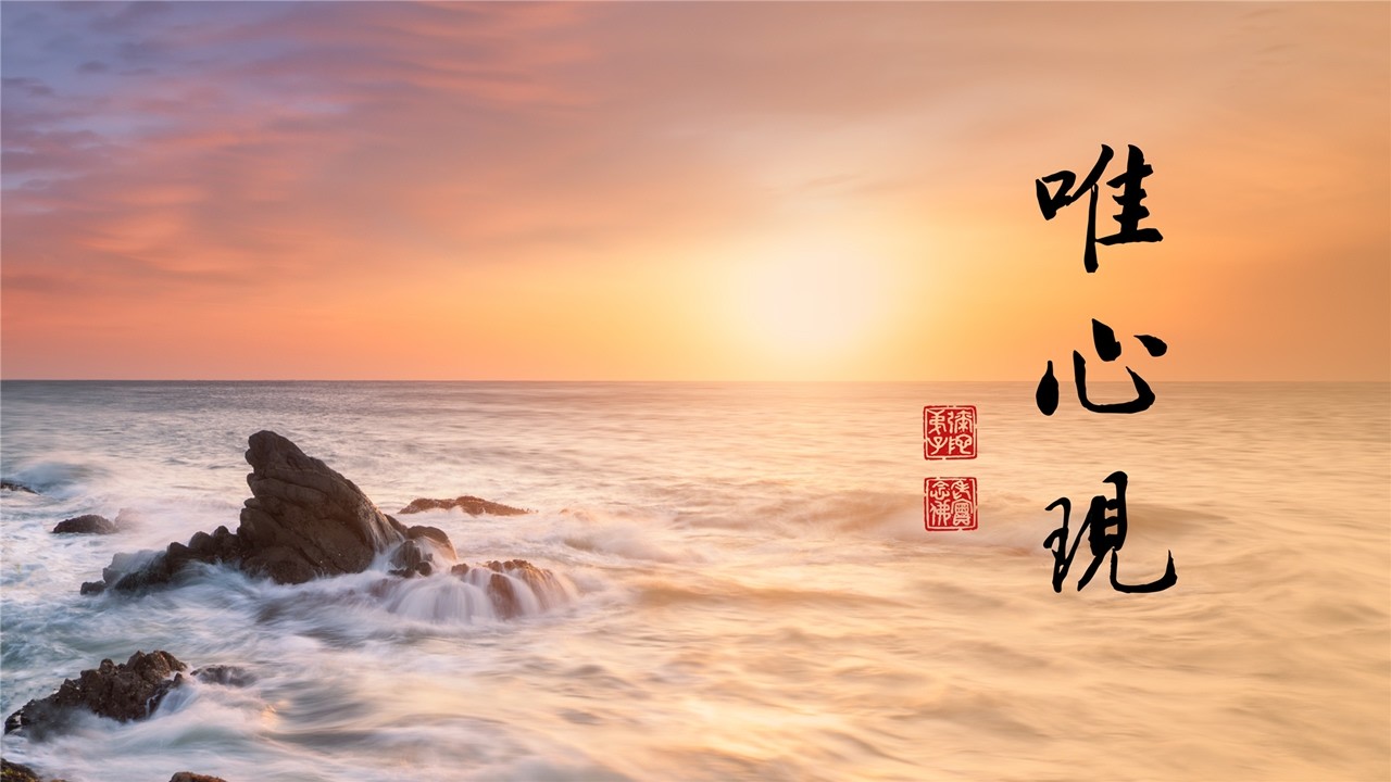淨語錄 | 意念的力量太大了