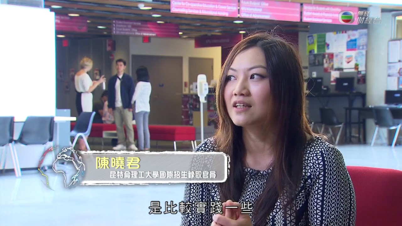 升學無疆界 EP21 加拿大--- 英屬哥倫比亞大學UBC、昆特侖理工大學KPU