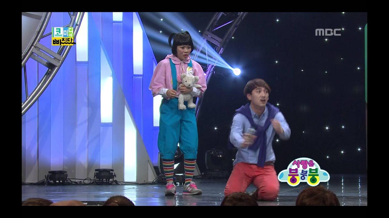 Fall in Comedy, Vroom Vroom #05, 사랑은 붕붕붕 20130315