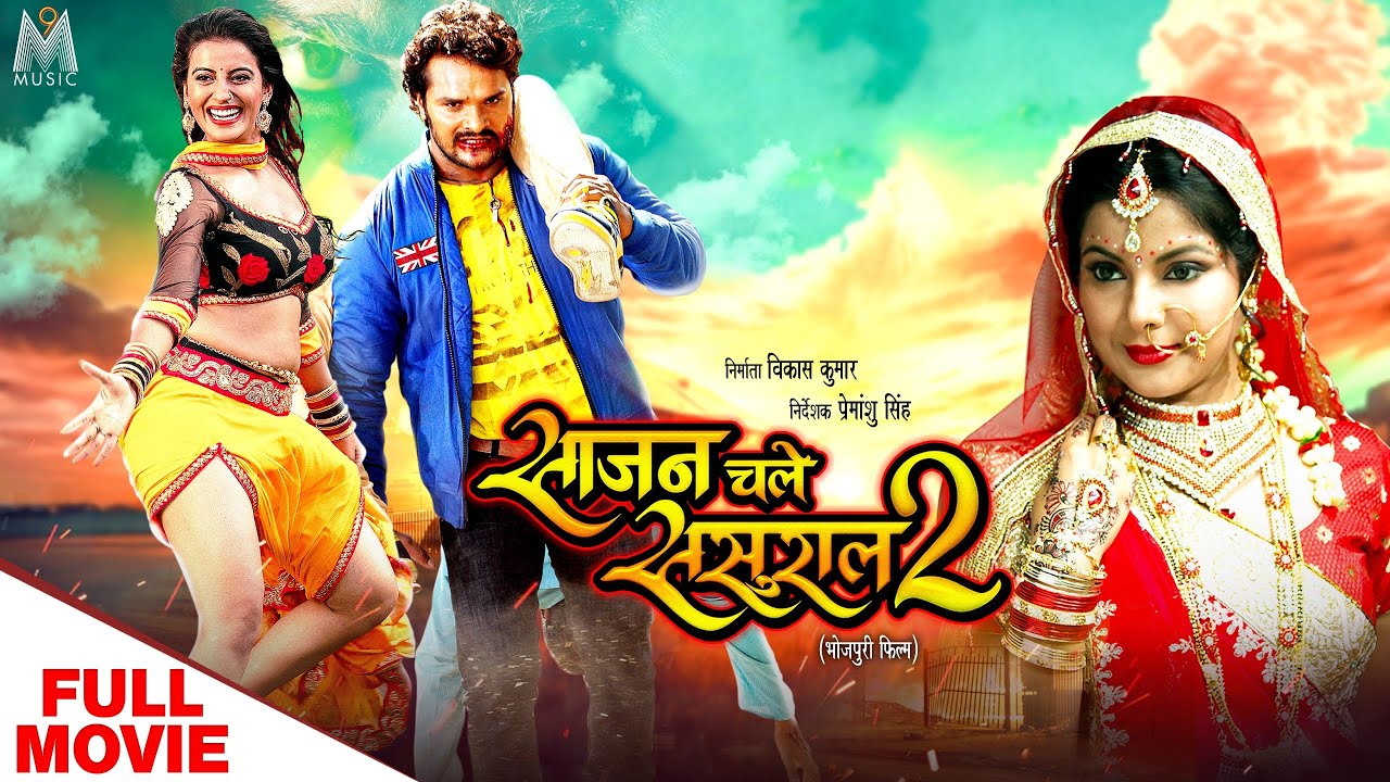 Sajan Chale Sasural 2 