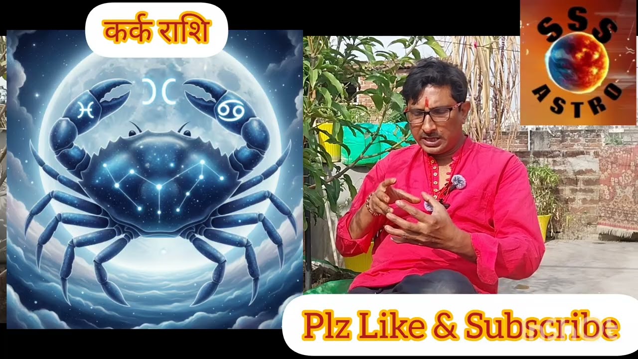 कर्क राशि - Ch -21