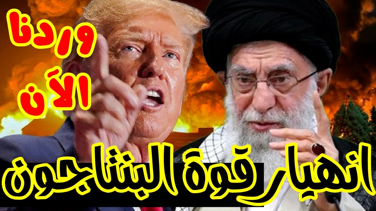 أزمة صواريخ تهزّ البنتاجون فضيحة المخزون الأمريكي… إيران تسيطر على مضيق هرمز وواشنطن تحت الضغط