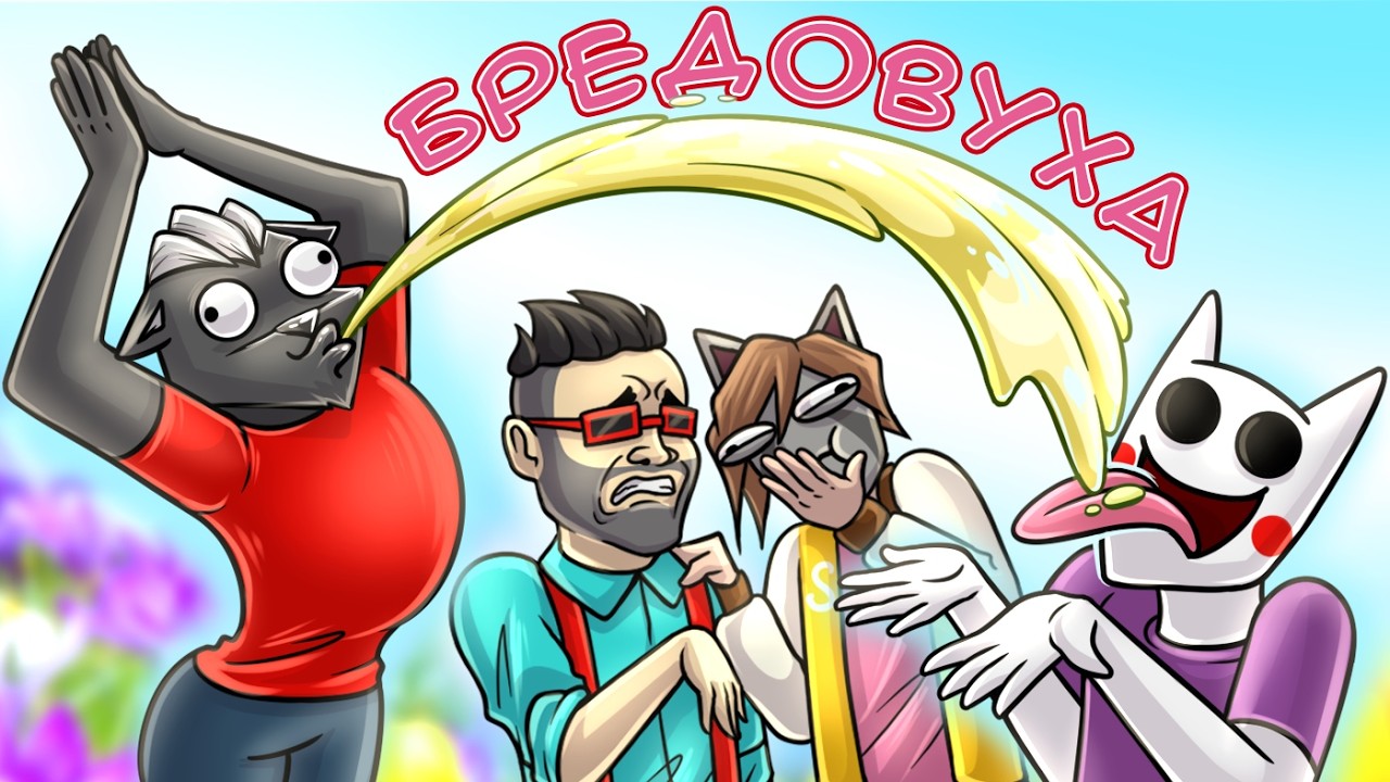 НЕТ, ТАК ОН НАМ ЕЩЕ НЕ ЗАЛИВАЛ :D СОБРАЛ ДРУЗЕЙ В JACKBOX PARTY 4