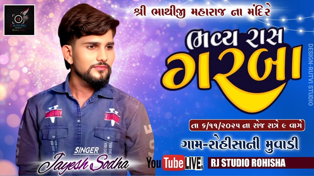 JYAESH SODHA PROGARAM 2025 !!  GAM ROHISHA NI MUVADI LIVE 2025