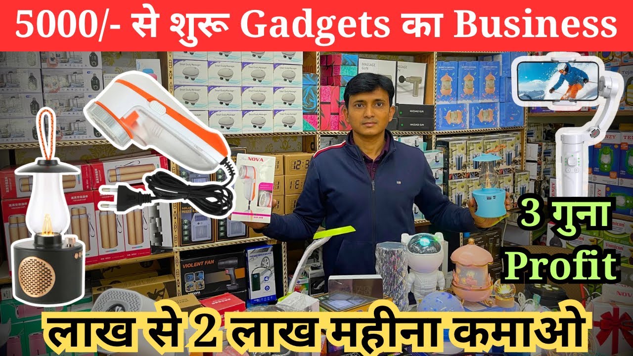 Unique gadgets | Smart Gadgets Wholesale Market in Delhi | Latest Gadgets | New Business Idea 