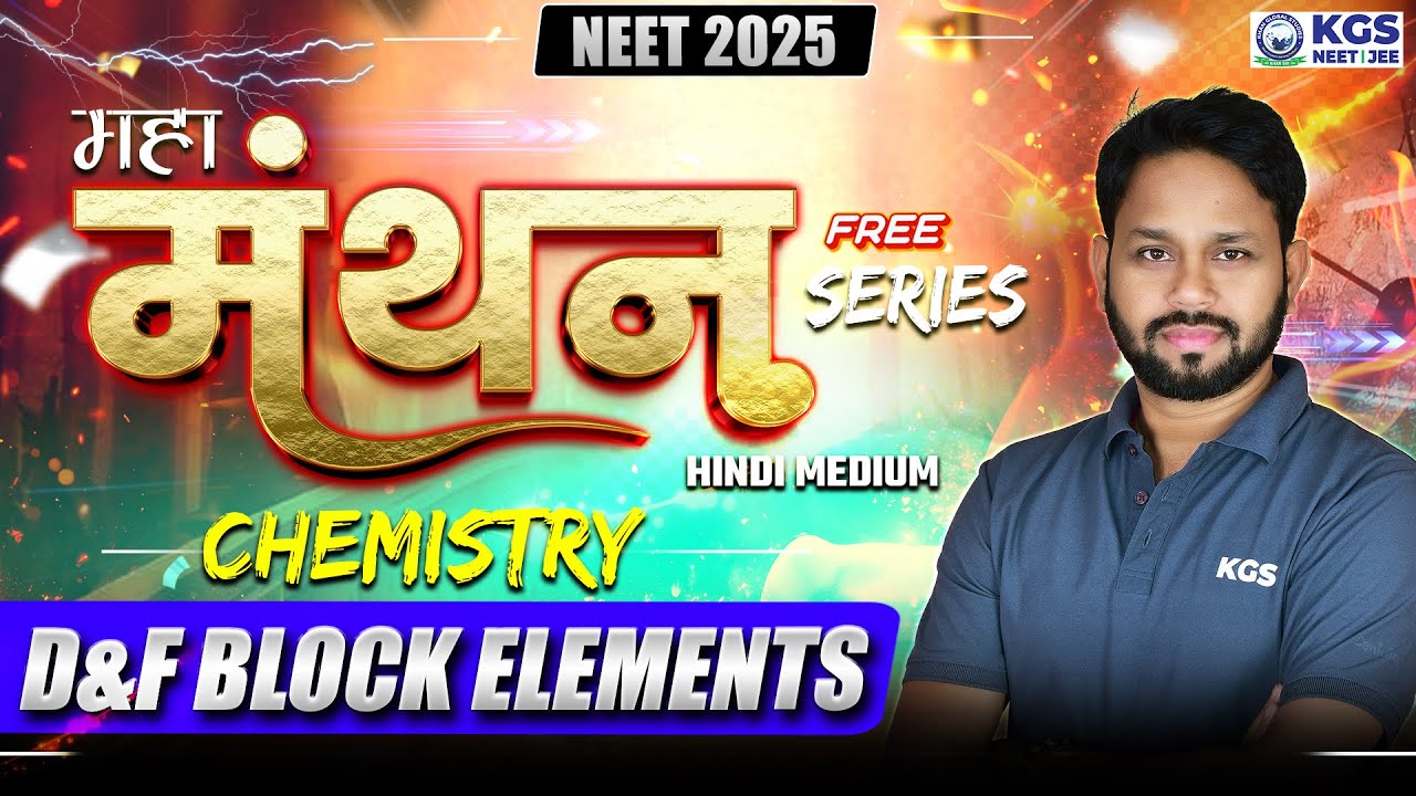D & F Block Elements | NEET 2025 | NEET Maha Manthan Series | Chemistry by Gogi Sir | KGS NEET Hindi