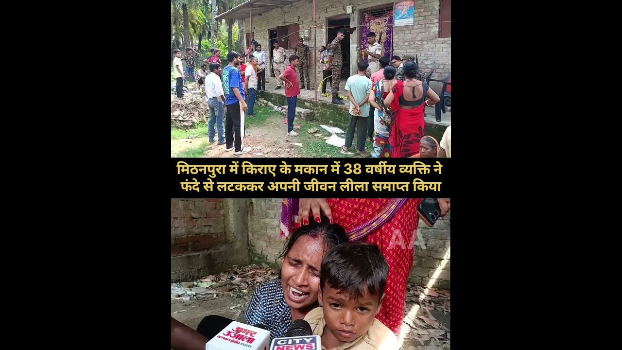 मिठनपुरा में किराए के मकान में 38 वर्षीय व्यक्ति ने फंदे से लटककर अपनी जीवन लीला समाप्त किया