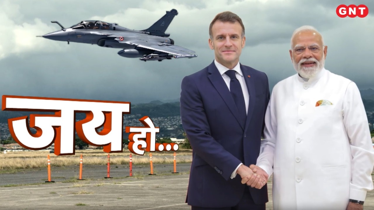 Special Report: India France Deal से दुश्मन की उड़ी नींद, अब देश में ही बनेंगे Rafale Fighter Jets