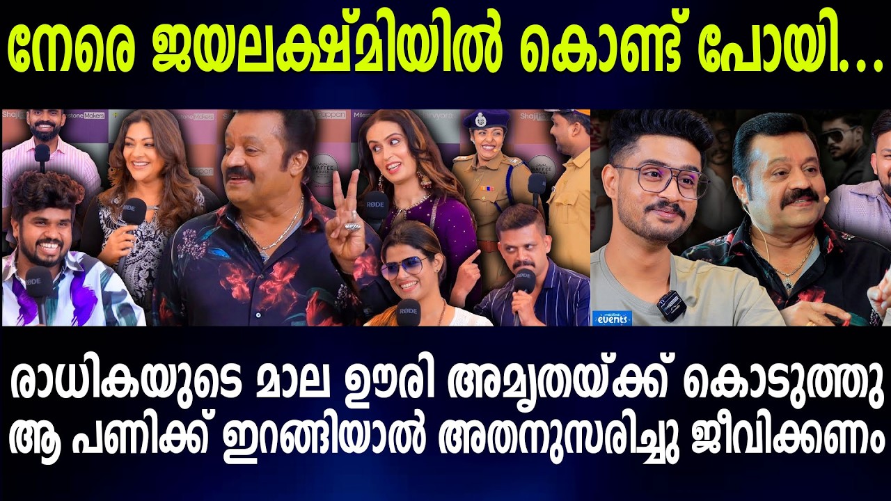 രാധികയുടെ മാല ഊരി അമൃതയ്ക്ക് കൊടുത്തുആ പണിക്ക് ഇറങ്ങിയാൽ അതനുസരിച്ചു ജീവിക്കണം
