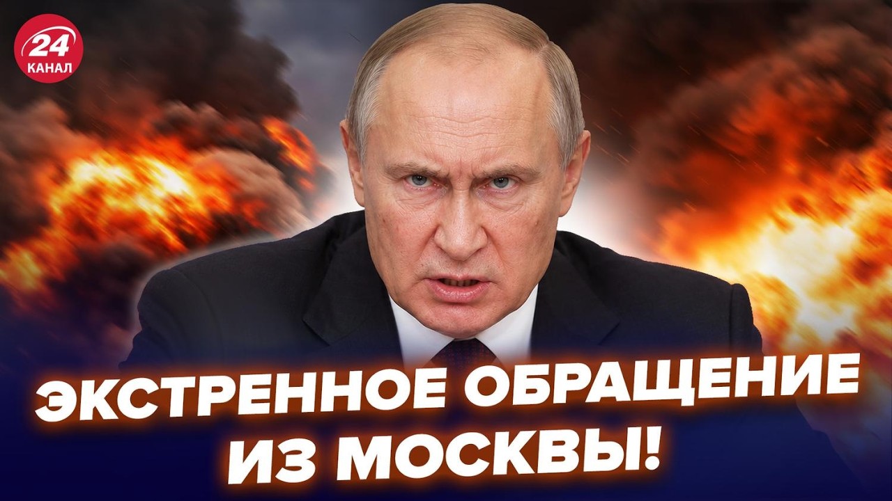 🔥МОСКВА В БЛОКАДЕ СРАЗУ ПОСЛЕ АТАКИ ВСУ! Перепуганный ПУТИН СРОЧНО отдал ПРИКАЗ по 