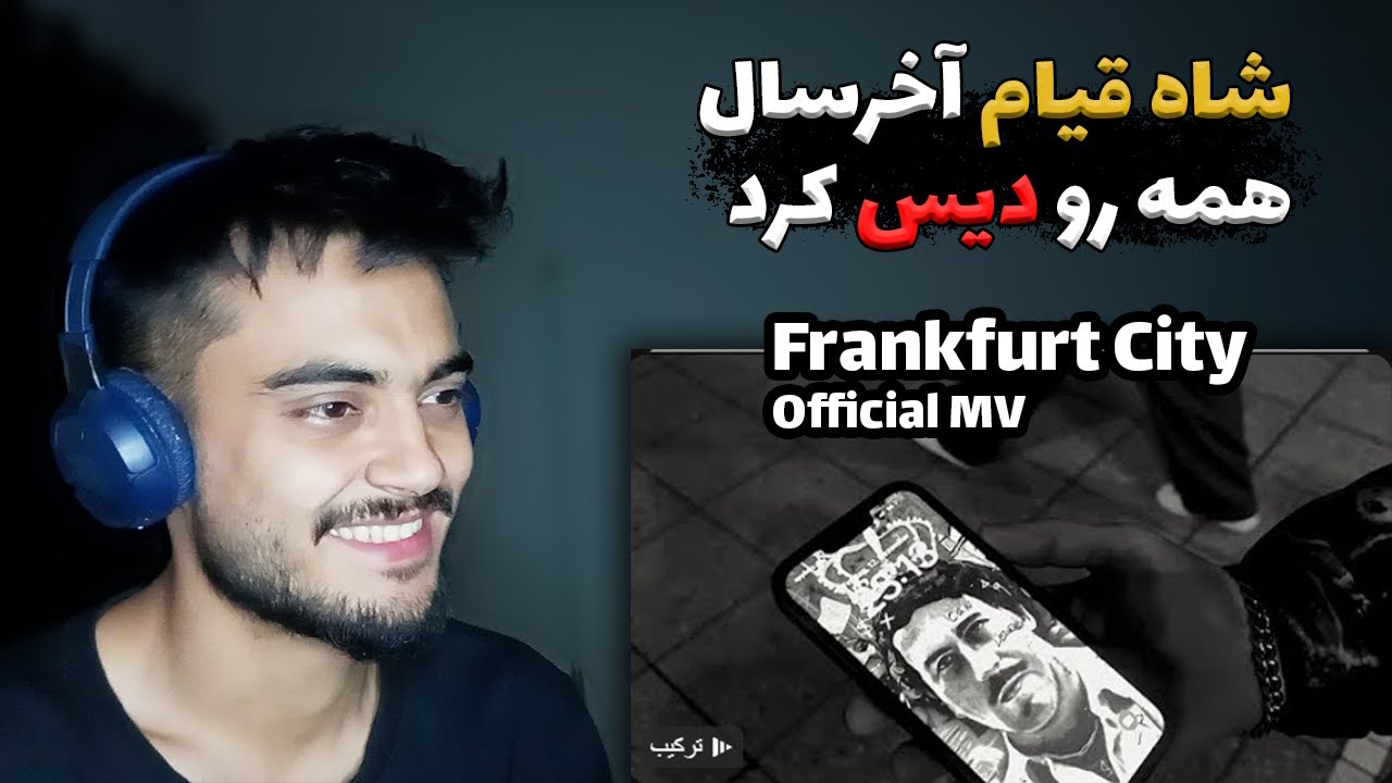 از مصطفی بگیر تا رپرای جدید همه دیس شدن | دری رپ | Reaction | Shah Qeyam - frankfurt City
