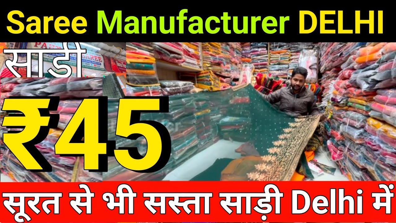 रमजान स्पेशल ! मात्र ₹45 में साड़ी   Cheapest Saree Manufacturer in Delhi   Pahnawa Saree Delhi
