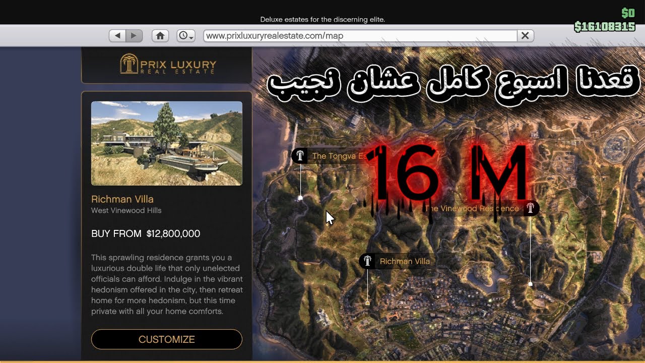قراند 5 : اخيرا اشترينا القصر !🤯🤯