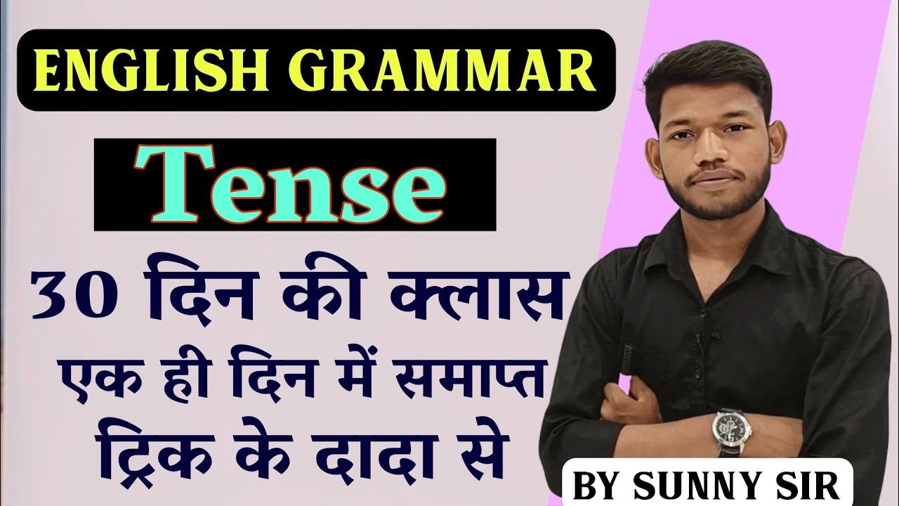 English Grammar 