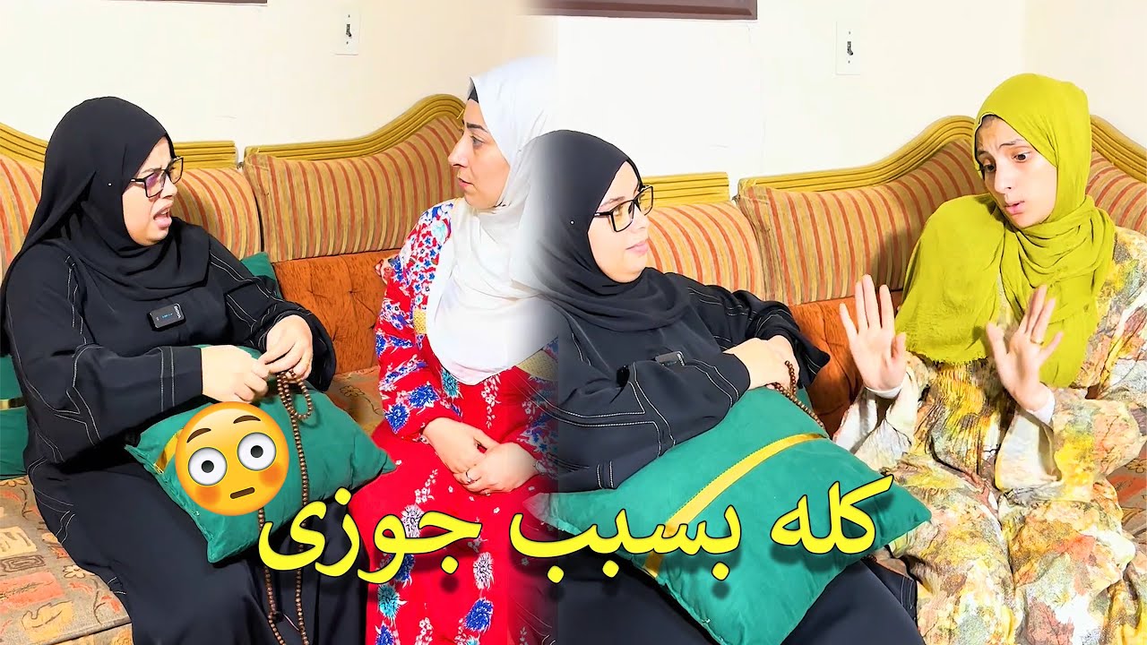 حماتي وسلفتي بيعندونى والسبب جوزي 💔😢