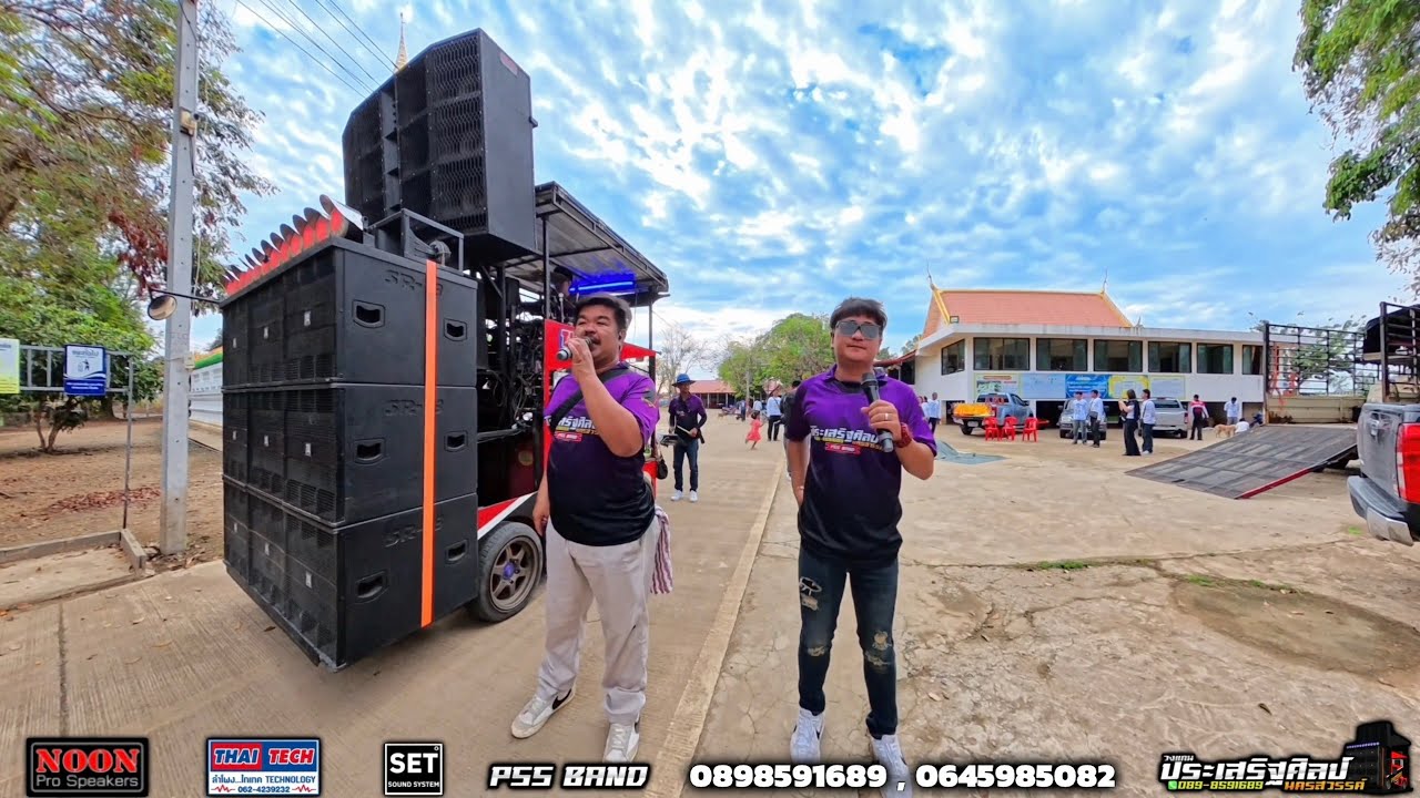 รำวง+สามช่า | วงแคนประเสริฐศิลป์ นครสวรรค์ 0898591689 , 0645985082