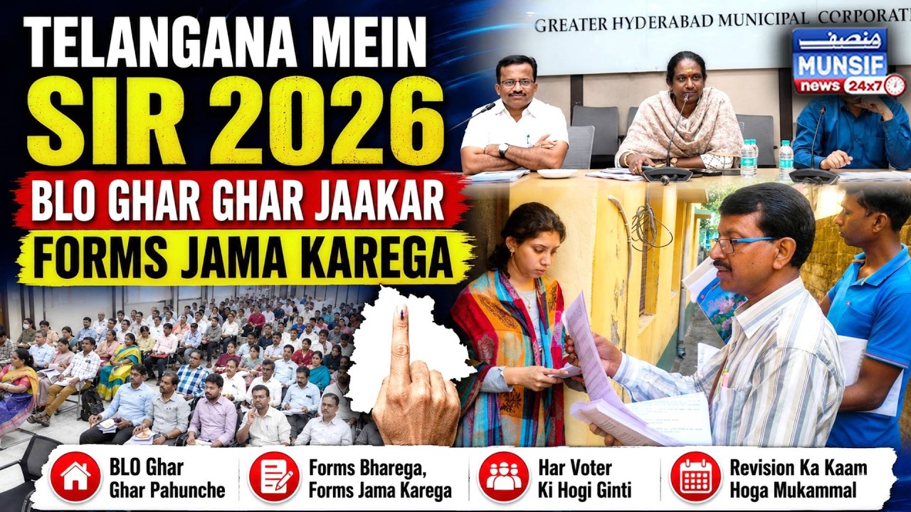 89 Lakh Voters Ki Tafseelat Mein Ghalatiyan Samne Aayin | BLO Ghar Ghar Jaakar Forms Jama Karega