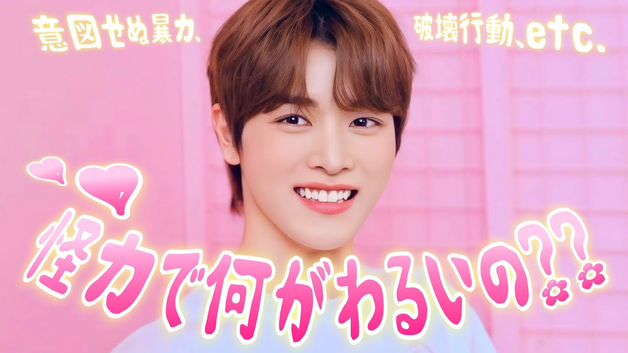愛すべきデカ男ソンチャン【RIIZE 日本語字幕】