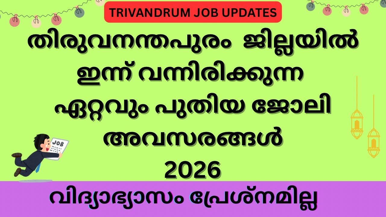 Trivandrum latest job vacancy 2026 | thiruvanathapuram job updates