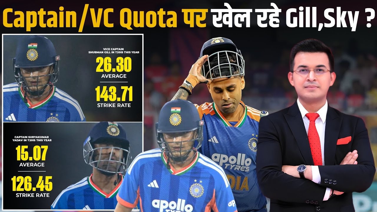 Ind vs SA : Captaincy and Vice Captaincy Quota पर खेल रहे Shubman Gill और Surya Kumar Yadav ?