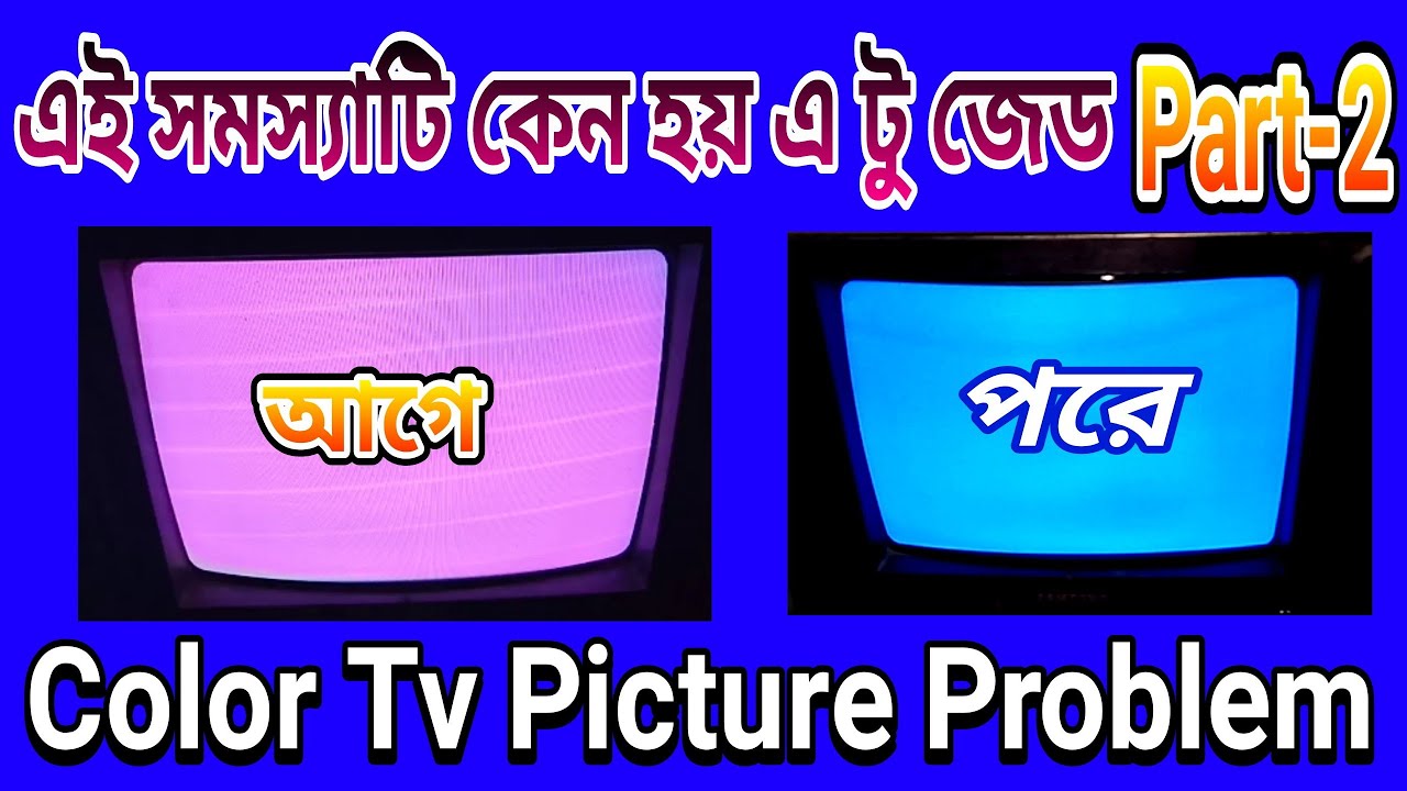 Color Picture Problem|Crt tv RGB Section Shots|China tv Color problem Repair in Bangla.(Part-2)