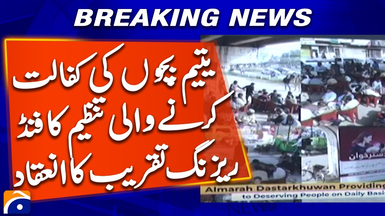 Fundraising Event Organized to Support Orphans | Geo News