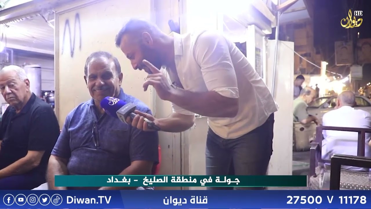 جولة في منطقة الصليخ _  بغداد #يوميات_اهلنا مع مصعب عبد الكريم
