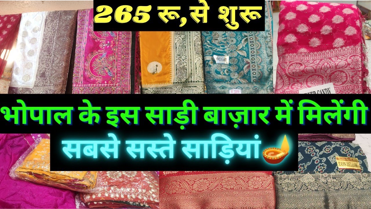Bhopal Biggest Saree Wholesale Market 2025| भोपाल का साड़ी बाज़ार नवरात्रि करवाचौथ दिवाली 🪔 2025