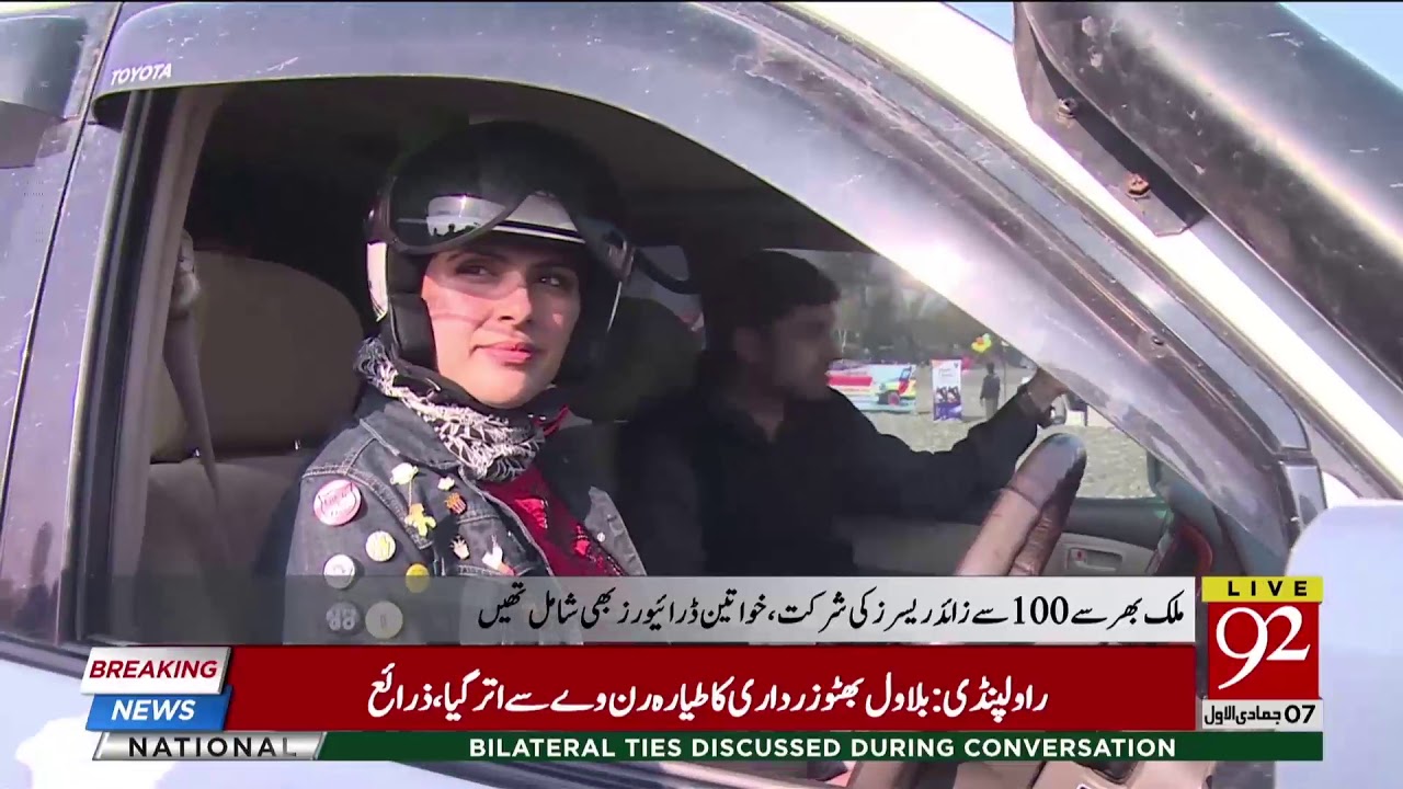 Swabi, the Water Cross Jeep Race, holds more than 100 racer | 13 Jan 2019 | 92NewsHD
