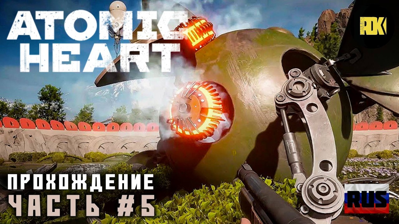 [RUS] ATOMIC HEART | Прохождение: Часть 5 — Что день грядущий нам готовит?