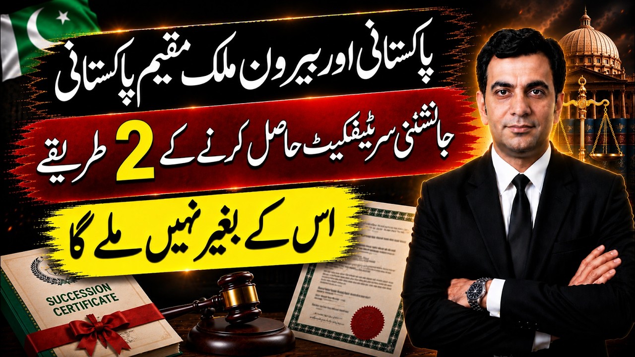 ONLY 2 WAYS: How to get Nadra Succession certificate