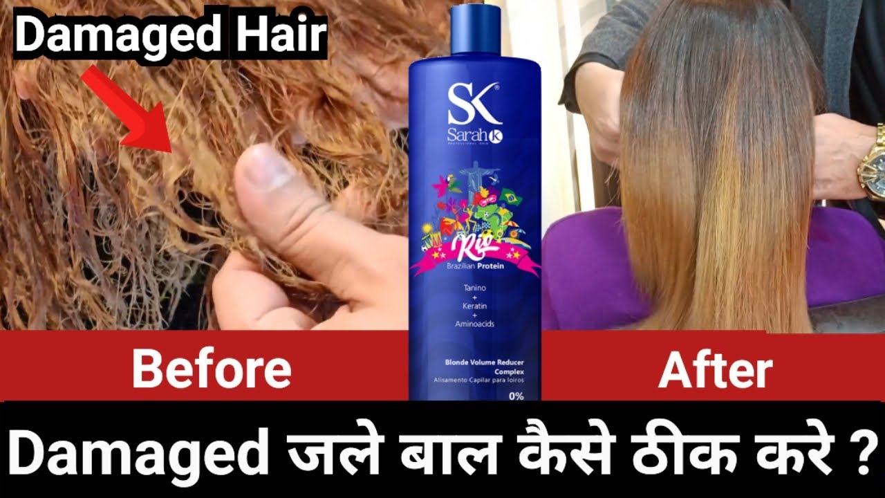 Sk Sarah Rio जले बालो को कैसे ठीक करें|| Step By Step Full Tutorial ||