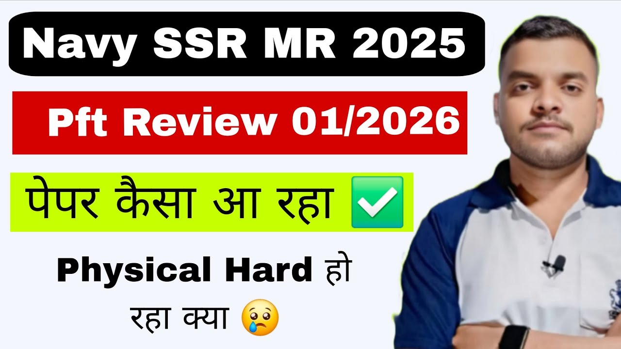 Navy SSR MR (10,11,12)November Pft Review 01/2026 batch / Exam kaisa आ रहा Complete information 