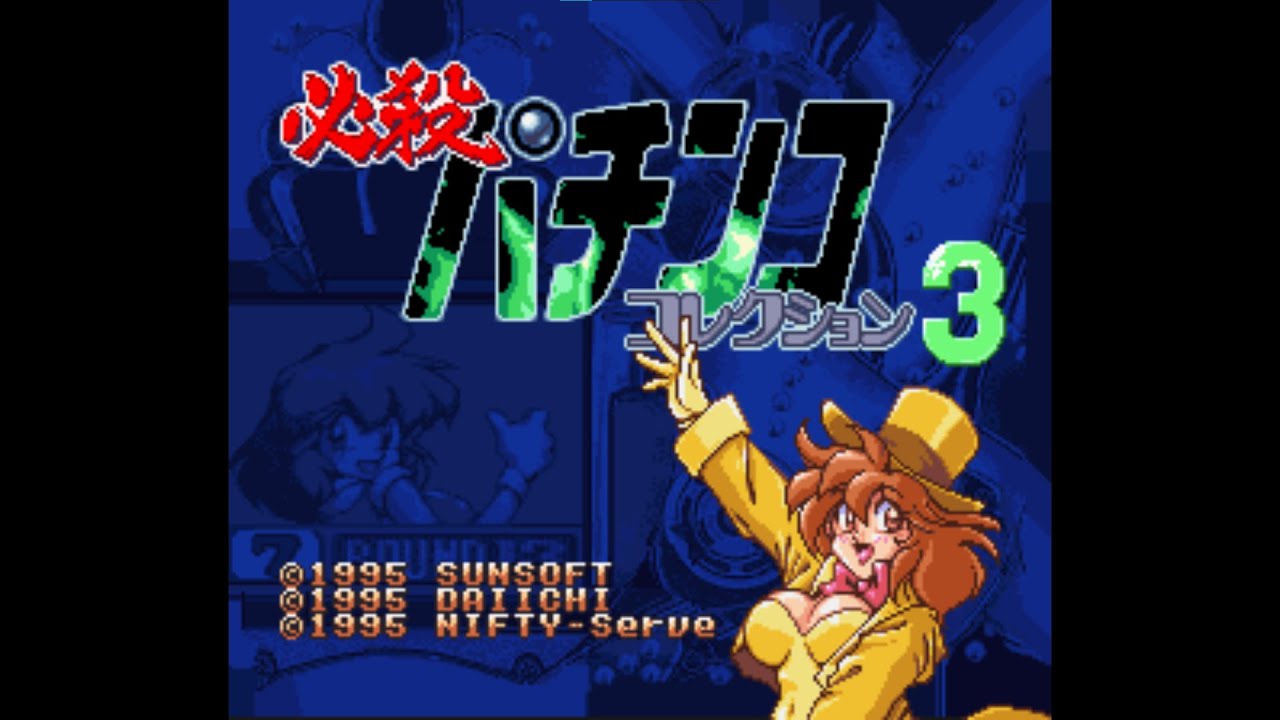 Hissatsu Pachinko Collection 3 (必殺パチンココレクション3) Japan 4k SNES