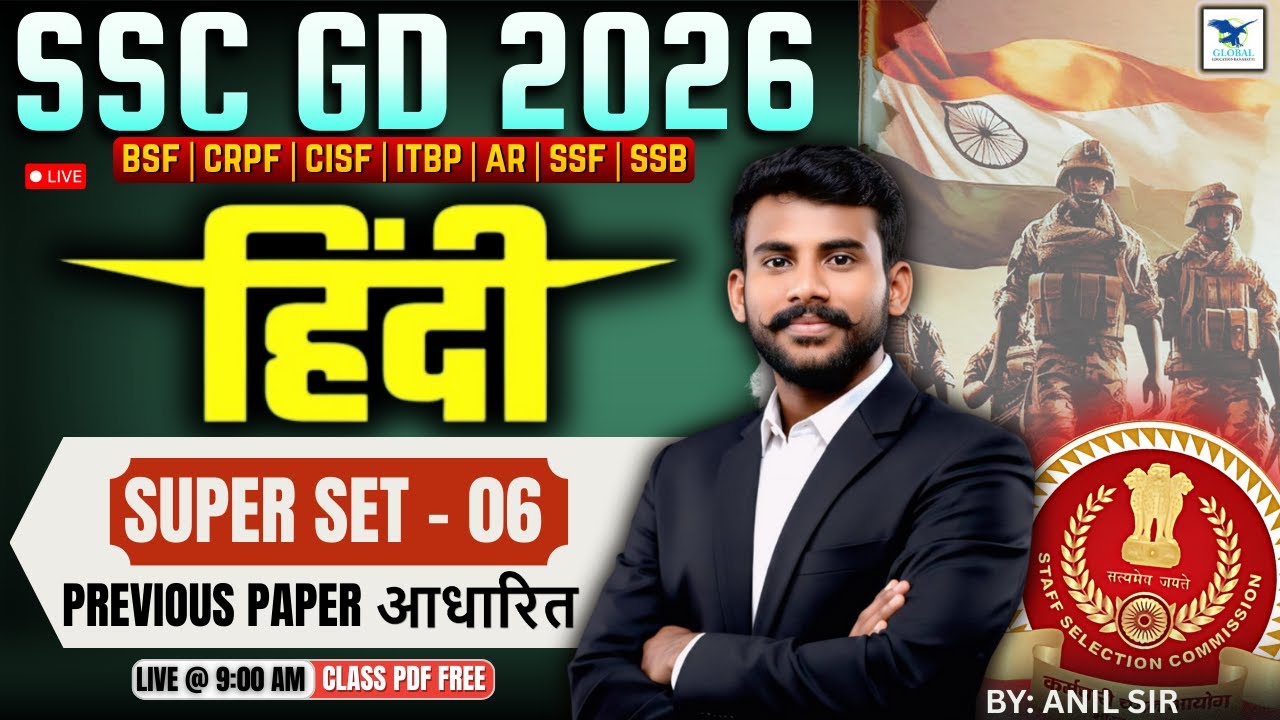 SSC GD Hindi Super Set - 06| SSC GD Previous Year Question Paper | SSC GD 2026 Hindi by Anil Sir #1