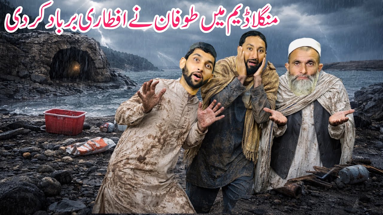 Mangla Dam Mein Tufan Ne Hamari Aftari Barbad kar Di 🥲🥲🥲