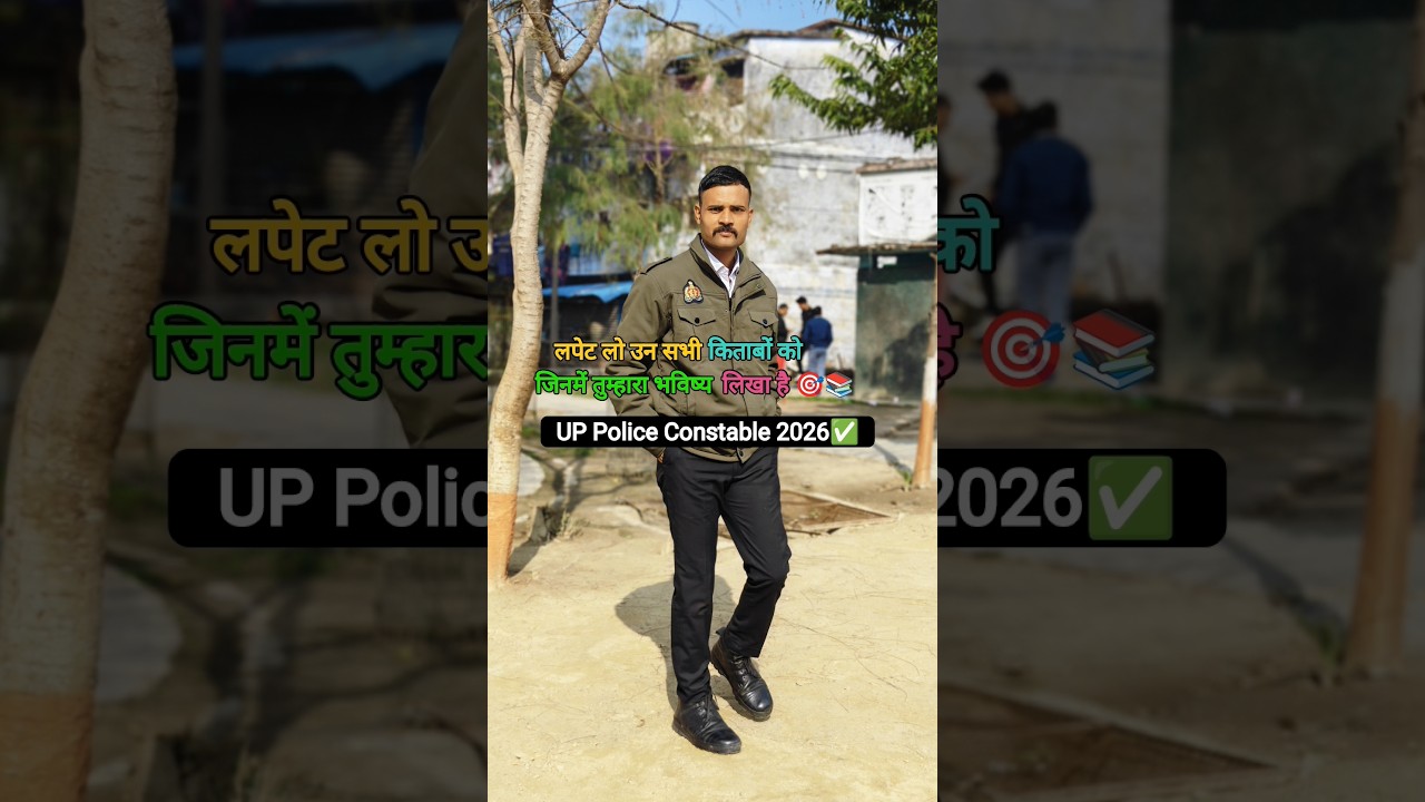UP Police Constable bharti🎯 Strategy video 