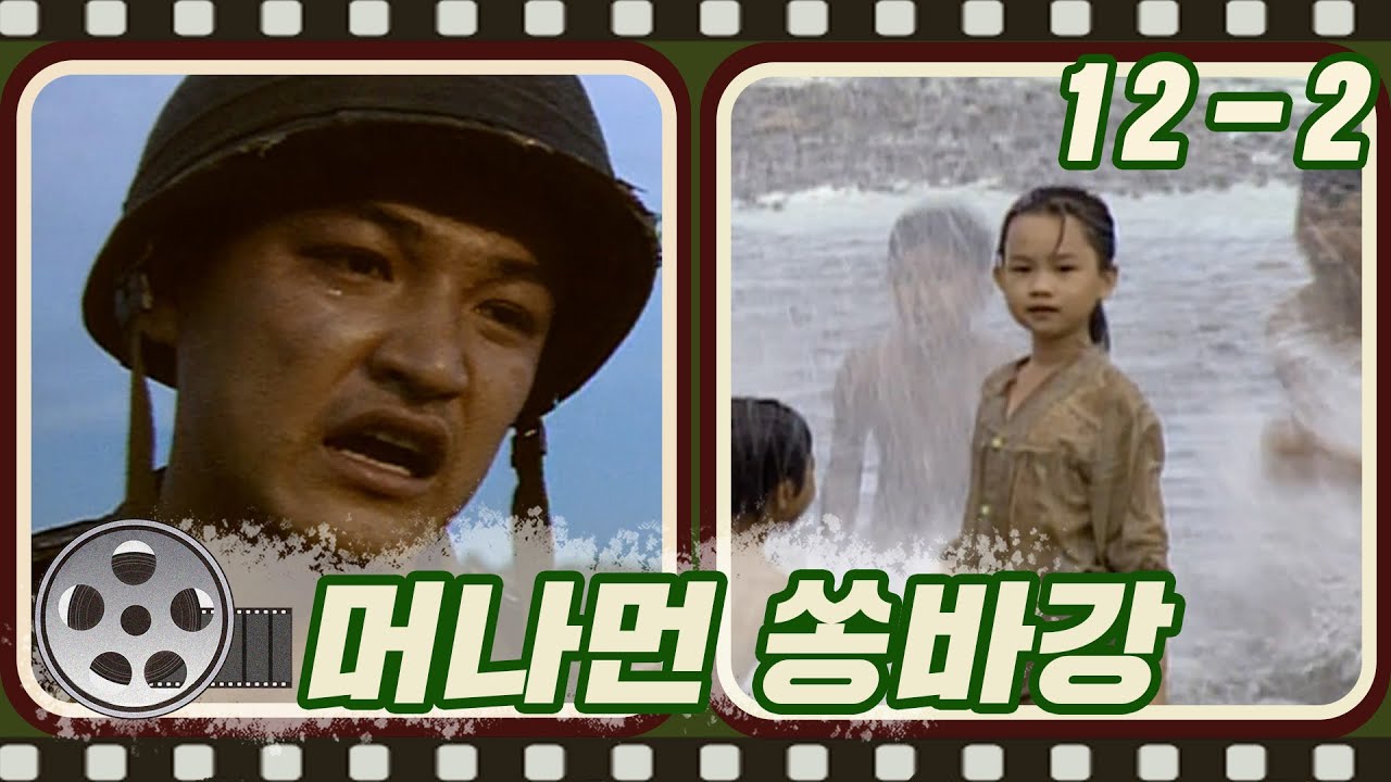 정들었던 아이가 별이 되었다..⭐또 한 번 맞이한 슬픈 이별 #머나먼쏭바강 #12-2