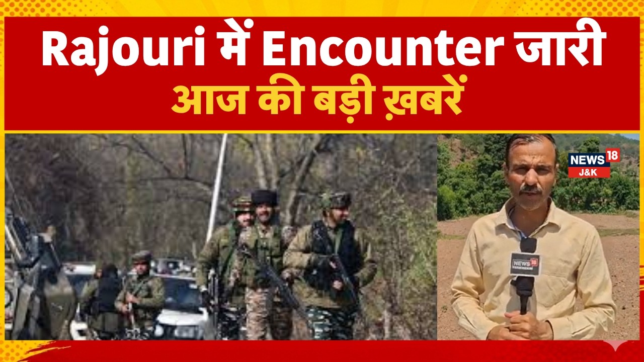 Top Headline Rajouri Today | Encounter 15th Day | Unity Rally |Municipal Department.| News18J&K