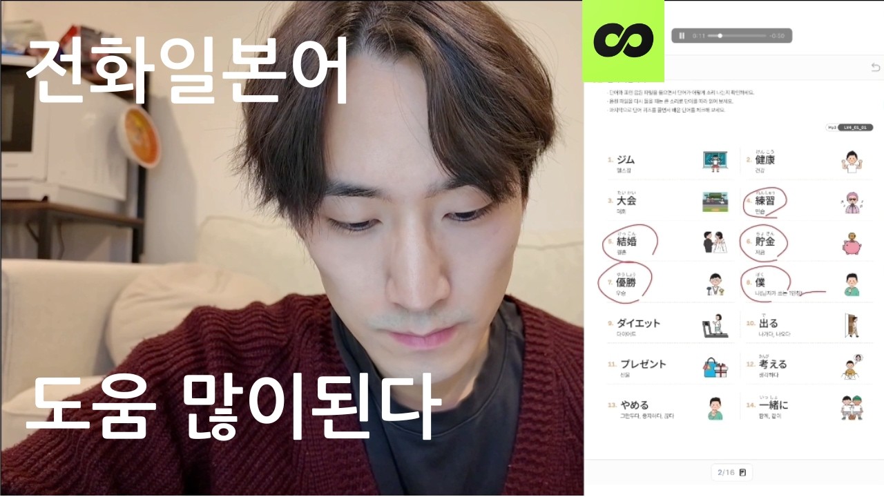 올해는 일본어 공부 할 때가 됐다