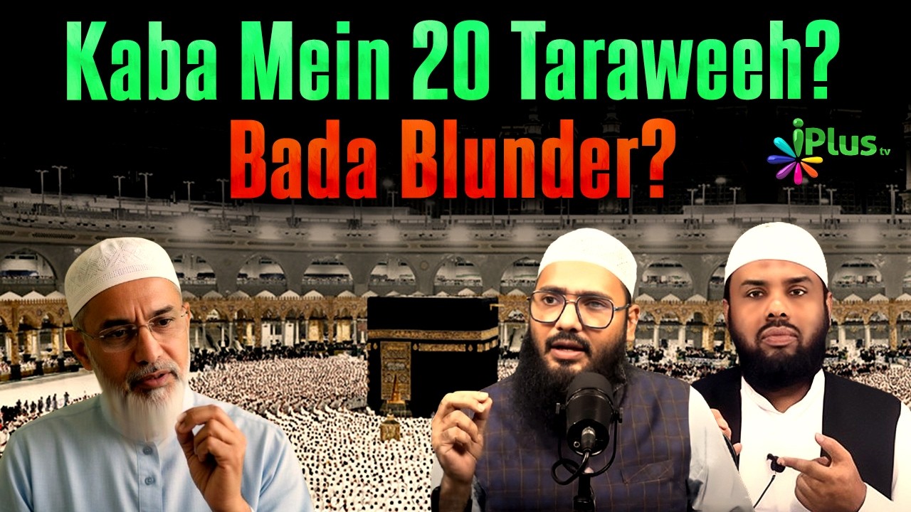 Kaba Mein 20 Taraweeh - Itna Badha Blunder Kaise By Shaikh Sarfaraz Faizi & Shaikh Shaban Bedar