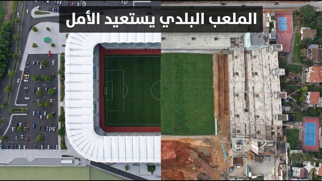 بعد سنوات من الجمود… مؤشرات إيجابية تُنهي قلق جماهير القنيطرة بشأن الملعب البلدي